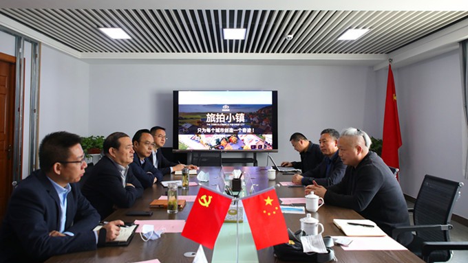甘肅文旅集團(tuán)與全球旅拍集團(tuán)舉行項目洽談會