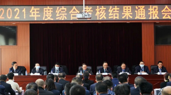甘肅文旅集團(tuán)召開2021年度綜合考核結(jié)果通報會