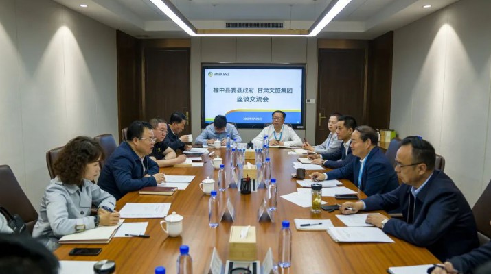 蘭州市人大常委會(huì)副主任、榆中縣委書(shū)記馮月旺一行到訪甘肅文旅集團(tuán)