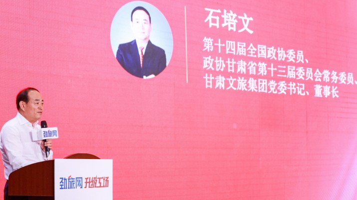 石培文董事長赴滬參加中國旅游產業(yè)博覽會