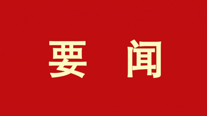 甘肅文旅集團(tuán)召開(kāi)2023年法治工作專題會(huì)