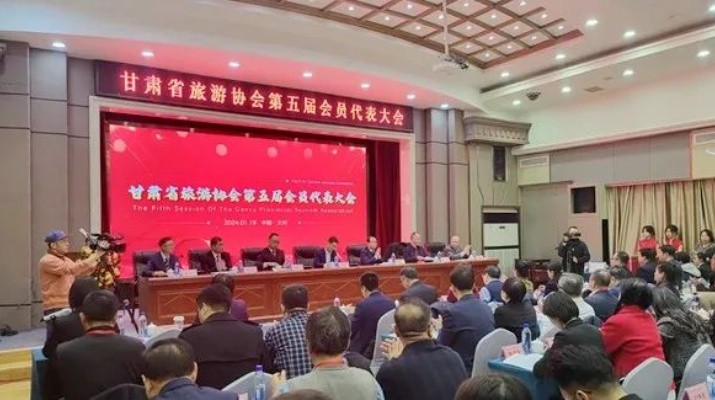 甘肅省旅游協(xié)會(huì)第五屆會(huì)員代表大會(huì)暨換屆大會(huì)隆重召開(kāi)， 甘肅文旅集團(tuán)當(dāng)選理事長(zhǎng)單位，楊宇宏當(dāng)選會(huì)長(zhǎng)