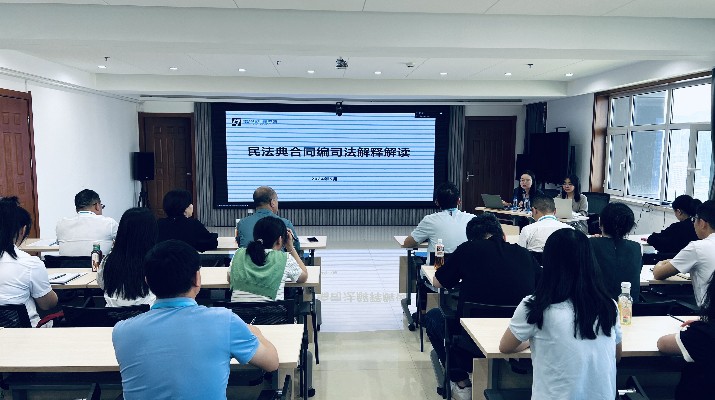 甘肅文旅集團舉辦《民法典合同編》專項培訓(xùn)