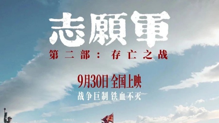 銘記歷史，致敬英雄——甘肅文旅集團工會組織觀看愛國主義題材電影《志愿軍：存亡之戰(zhàn)》