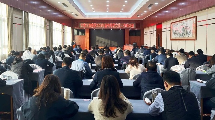 甘肅文旅集團2024年宣傳思想文化工作暨黨組織書記、黨務群團干部培訓班圓滿舉辦