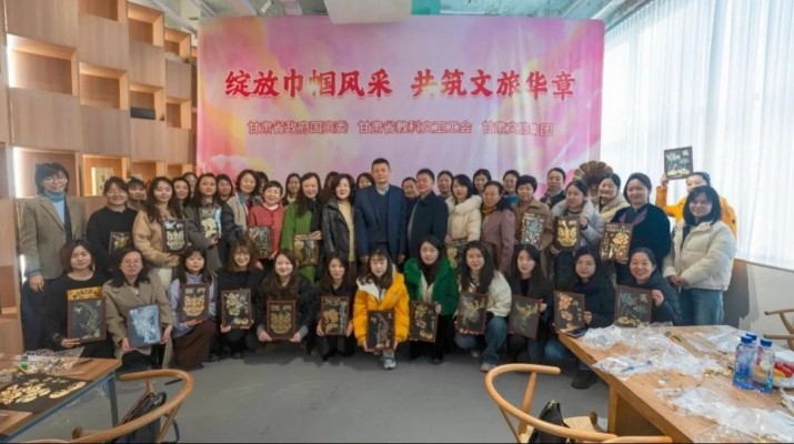 “綻放巾幗風(fēng)采 共筑文旅華章”——甘肅文旅集團(tuán)各級(jí)工會(huì)舉辦慶?！叭恕眿D女節(jié)活動(dòng)