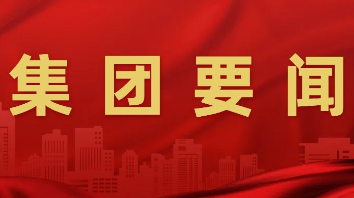 甘肅文旅集團(tuán)召開(kāi)2025年財(cái)務(wù)工作會(huì)議
