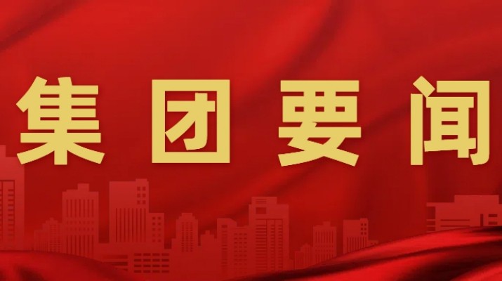 石培文董事長帶隊調(diào)研指導渭河源景區(qū)運營及項目建設(shè)工作