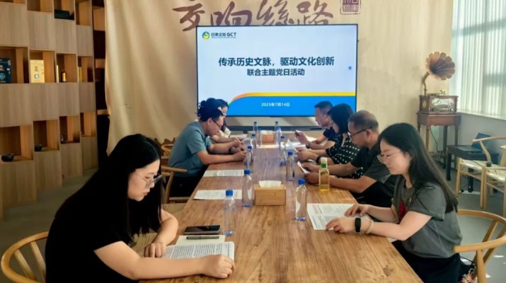 甘肅文旅集團(tuán)市場(chǎng)與品牌管理部與省審計(jì)廳農(nóng)林水利局、資源環(huán)境局聯(lián)合開(kāi)展主題黨日活動(dòng)