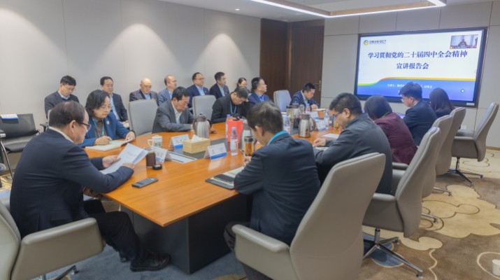 甘肅文旅集團召開學(xué)習(xí)貫徹黨的二十屆四中全會精神宣講會